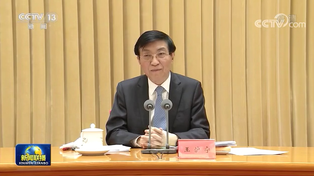全国宣传部长会议在京召开 王沪宁出席并讲话