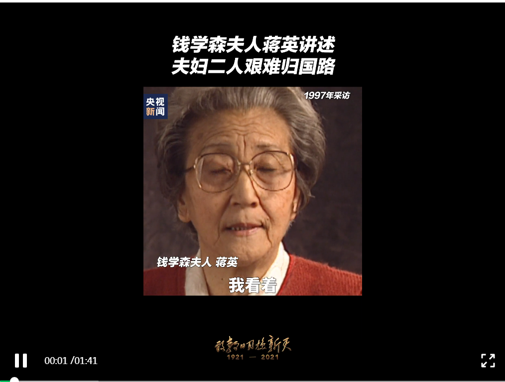 追梦中华｜关于归国科学家钱学森，我们应该了解的七件事